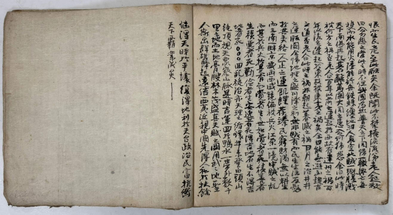 필사본 정심록 겹장본 18장 36페이지