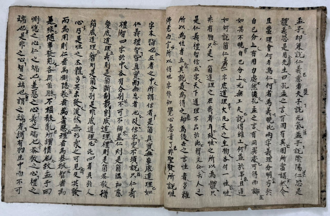 필사본 옥산강의 겹장본 7장 14페이지