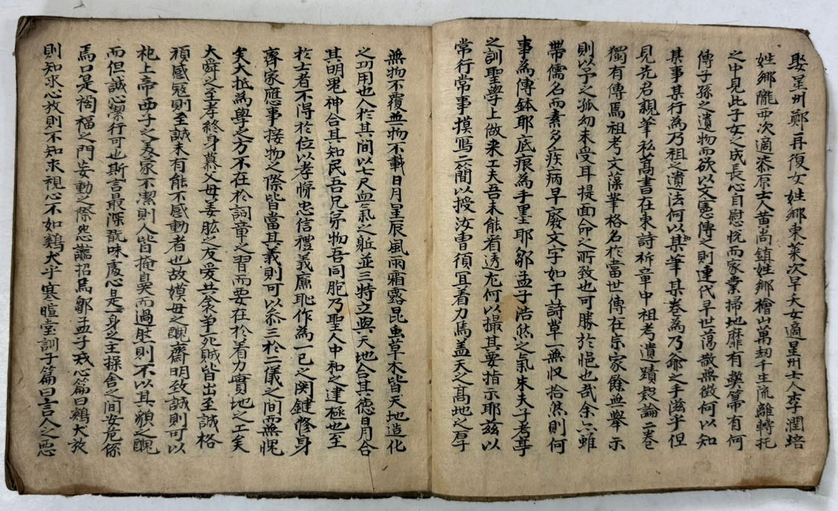 필사본 남간유고 겹장본 60장 120페이지