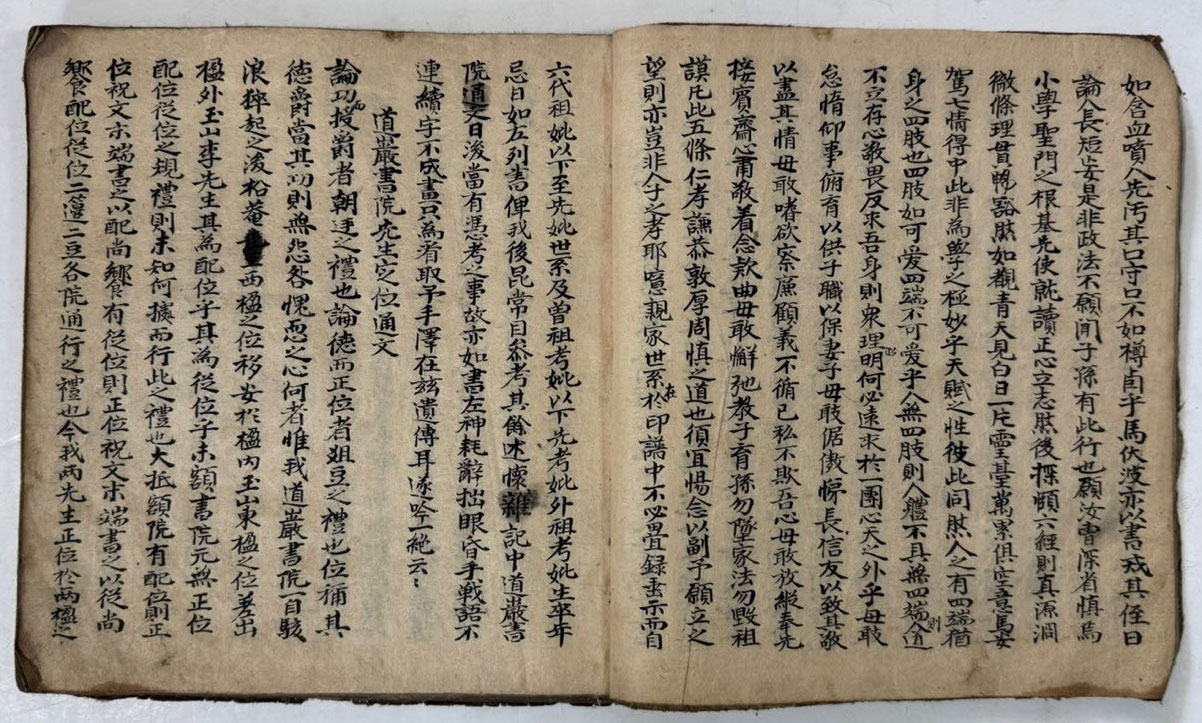 필사본 남간유고 겹장본 60장 120페이지