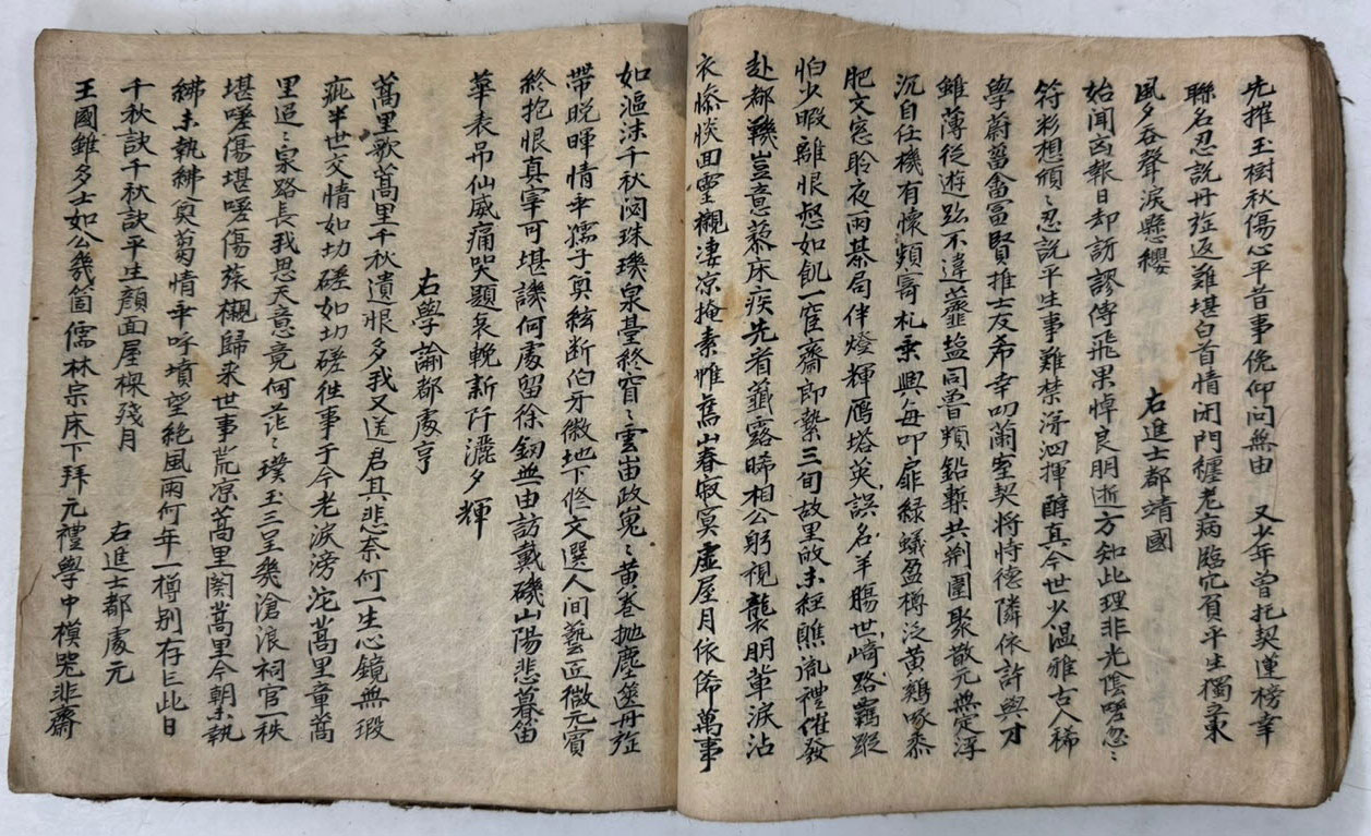 필사본 남간유고 겹장본 60장 120페이지