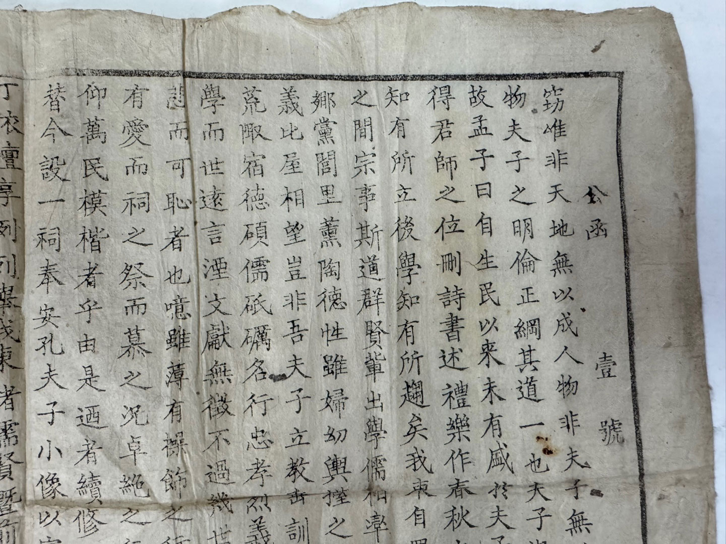 공함 1호 / 속수 성적도후학록교정소장 / 유도자 정은채 / 1917년 한장