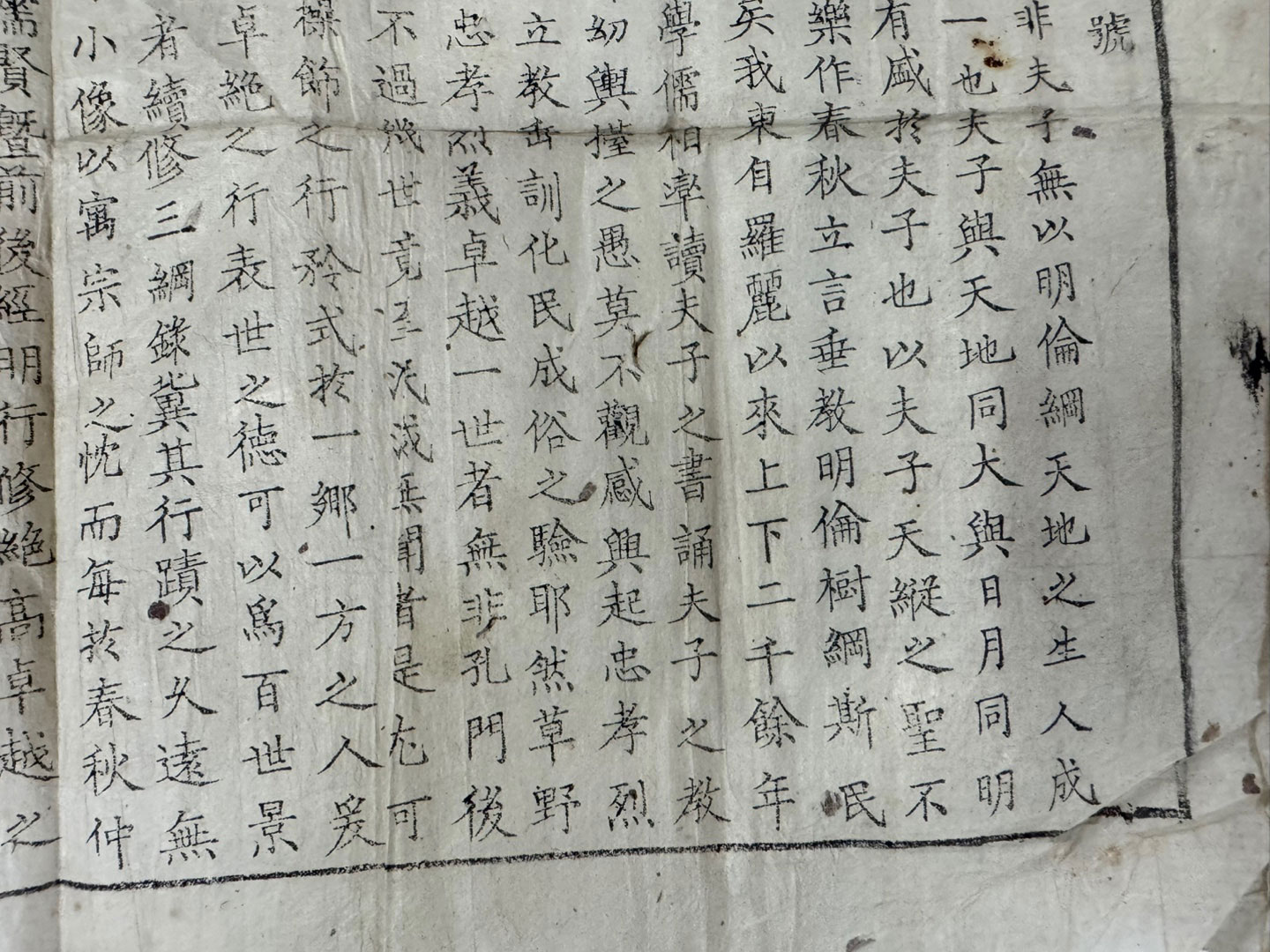 공함 1호 / 속수 성적도후학록교정소장 / 유도자 정은채 / 1917년 한장