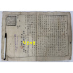 공함 1호 / 속수 성적도후학록교정소장 / 유도자 정은채 / 1917년 한장