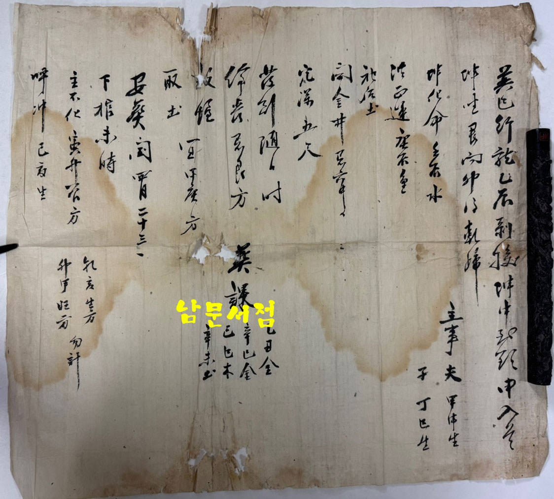 필사본 글씨 한점 가로 53센티 세로48센티 / 내용은 알지 못합니다.