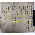 필사본 글씨 한점 가로 53센티 세로48센티 / 내용은 알지 못합니다.