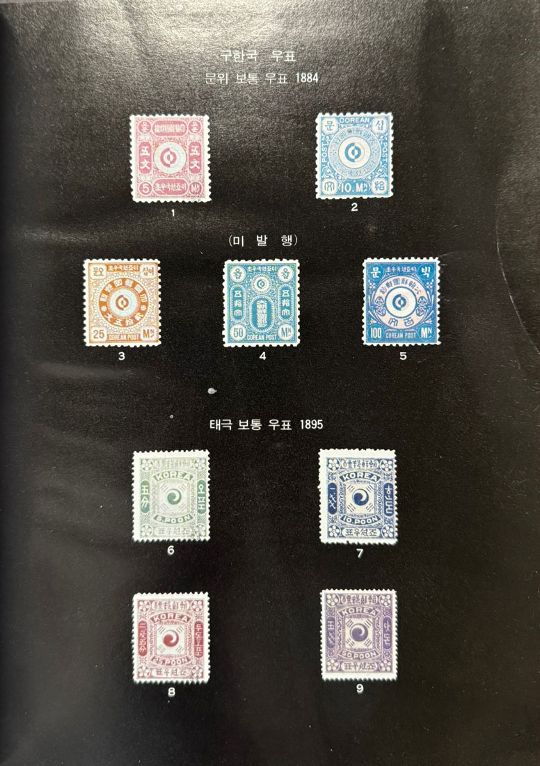 한국우정사 1.2 전2권 완질 / 체신부 / 1970년 71년 초판 / 2589페이지