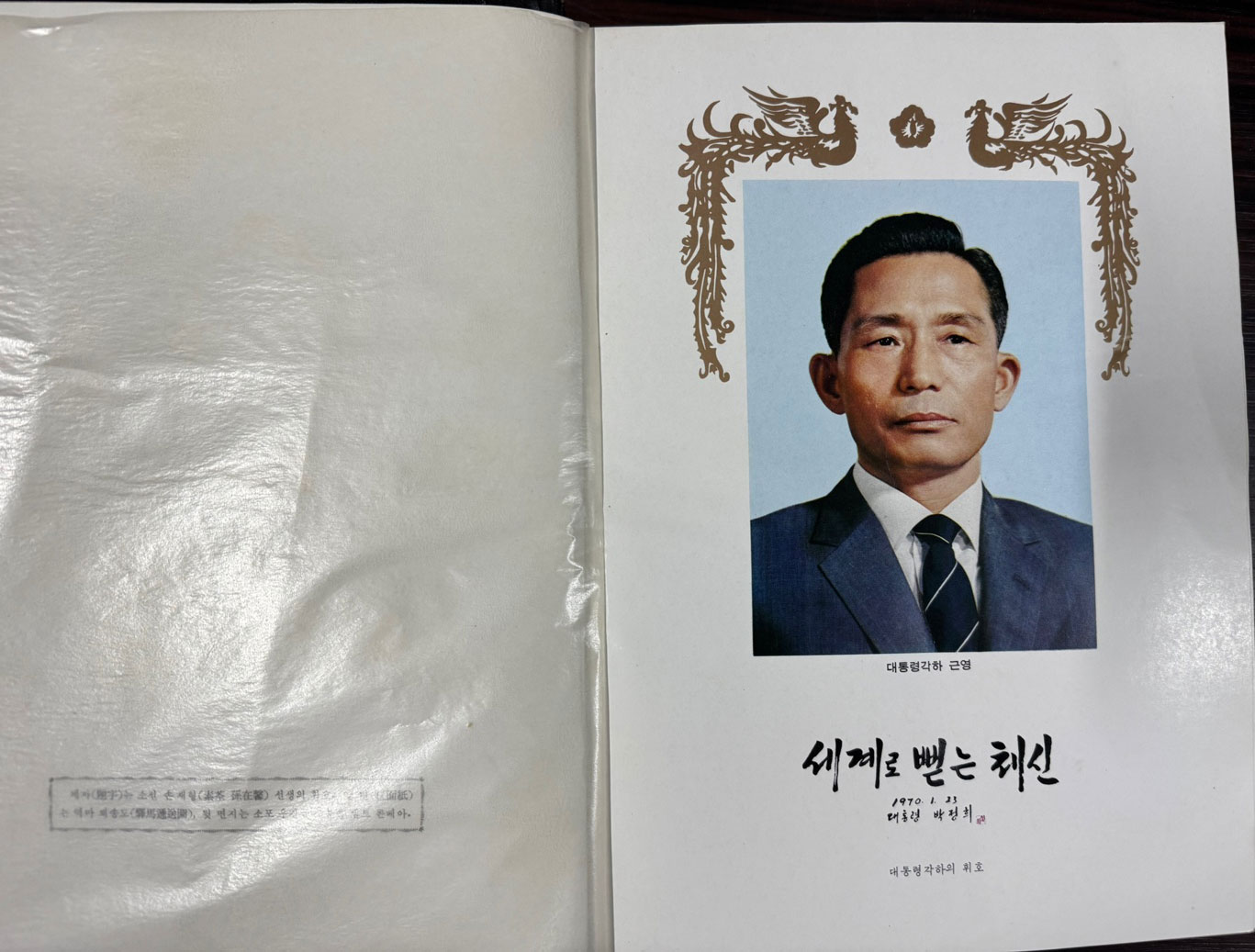 한국우정사 1.2 전2권 완질 / 체신부 / 1970년 71년 초판 / 2589페이지