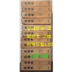 사상계 영인본 2차분 전24권 완질중 앞쪽 12권 1958년 1월부터 1959년12월까지