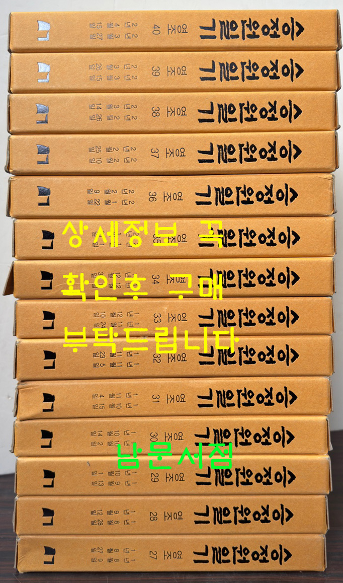 국역 승정원일기 영조 1년 8월9일부터 영조2년 4월15일까지 영조27~40 전14권