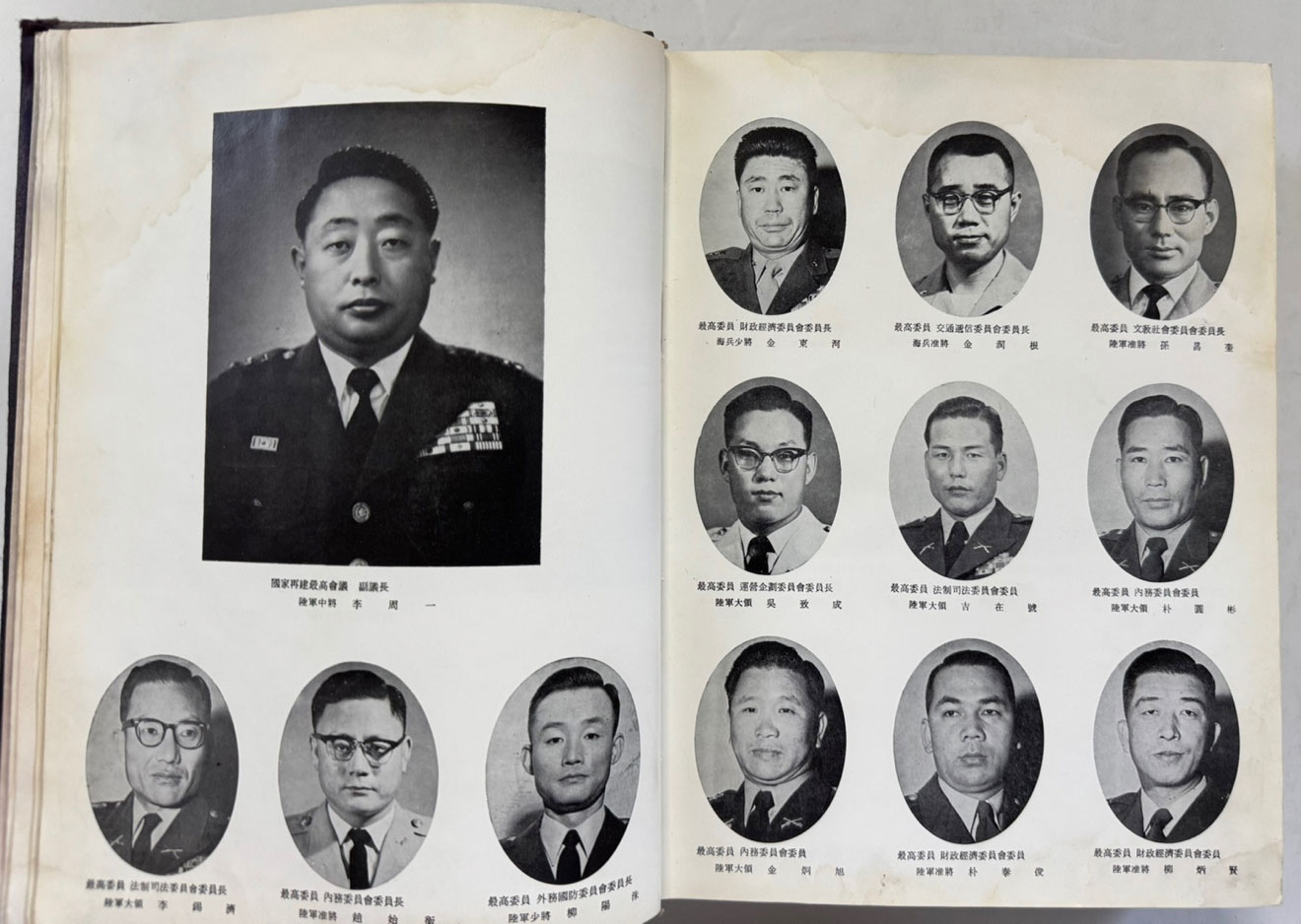 한국혁명재판사 제1집 / 1962년 초판 / 1042페이지