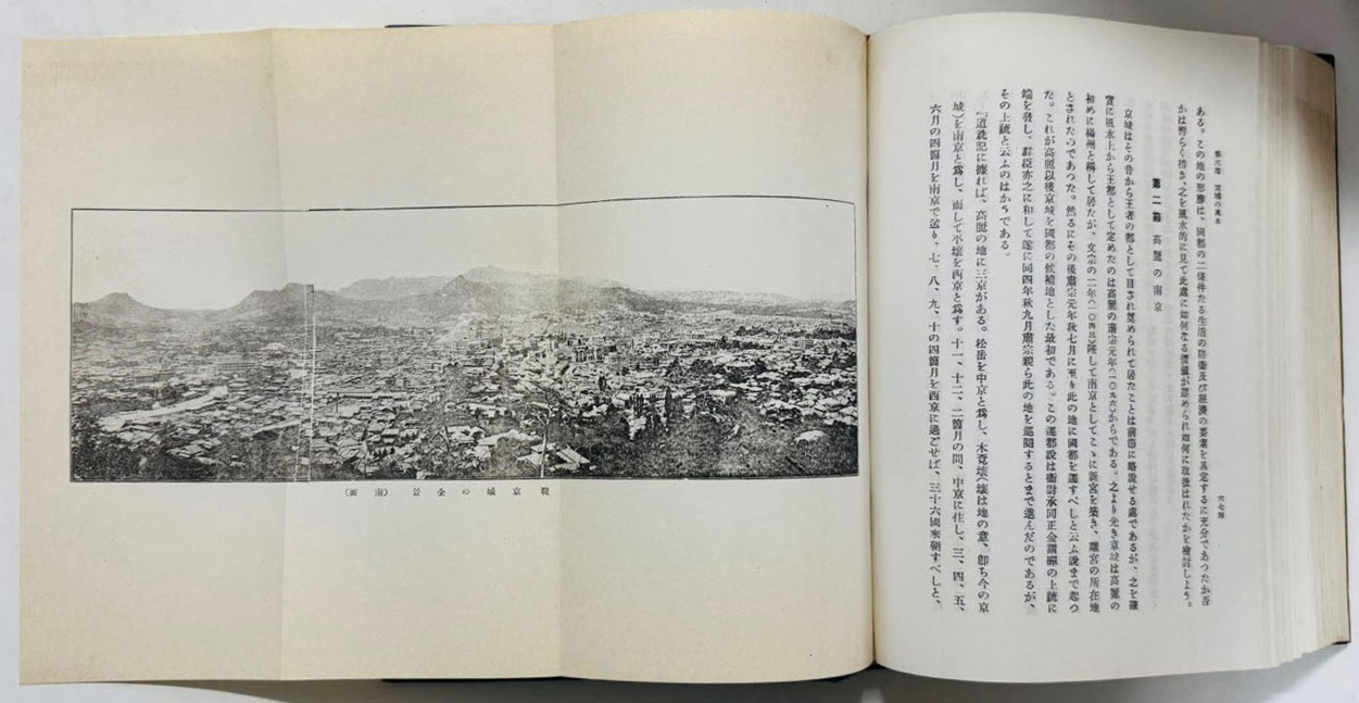 조선의풍수 1931년판 영인본 / 조선총독부 / 일본어표기 / 857페이지