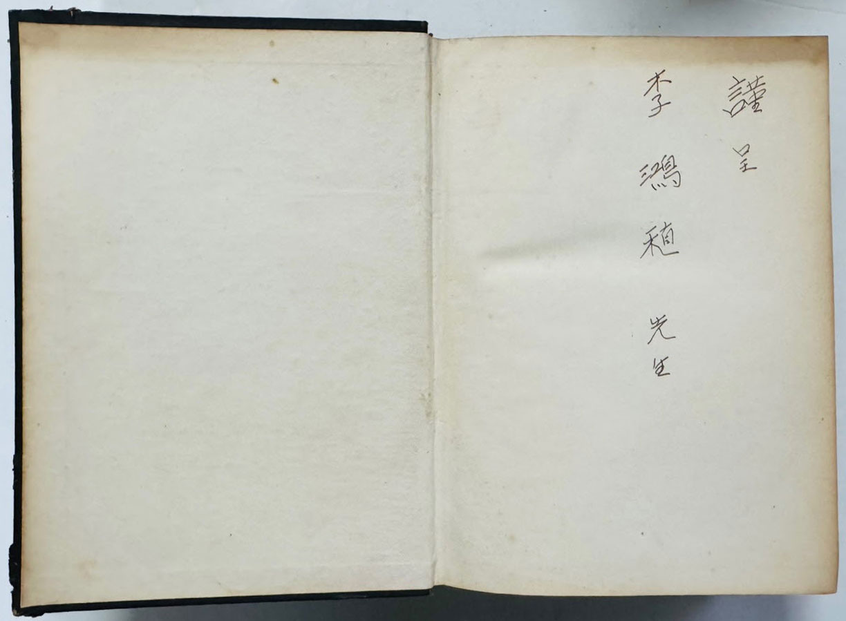 한국전란사년지 한국전란4년지 1953년~1954년 / 대한민국국방부 / 1955년 초판본 / 850페이지