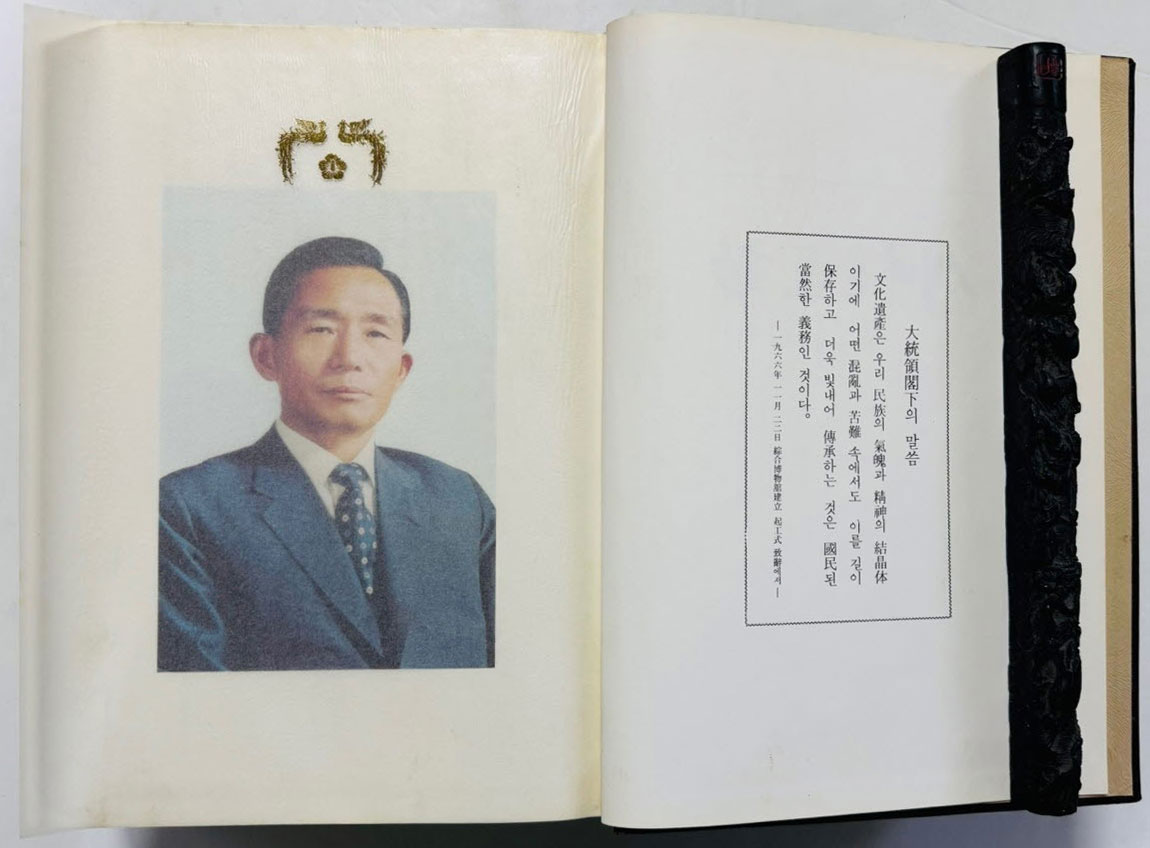 토향지 / 대한지방행정협회 / 1973년 초판 / 1193페이지