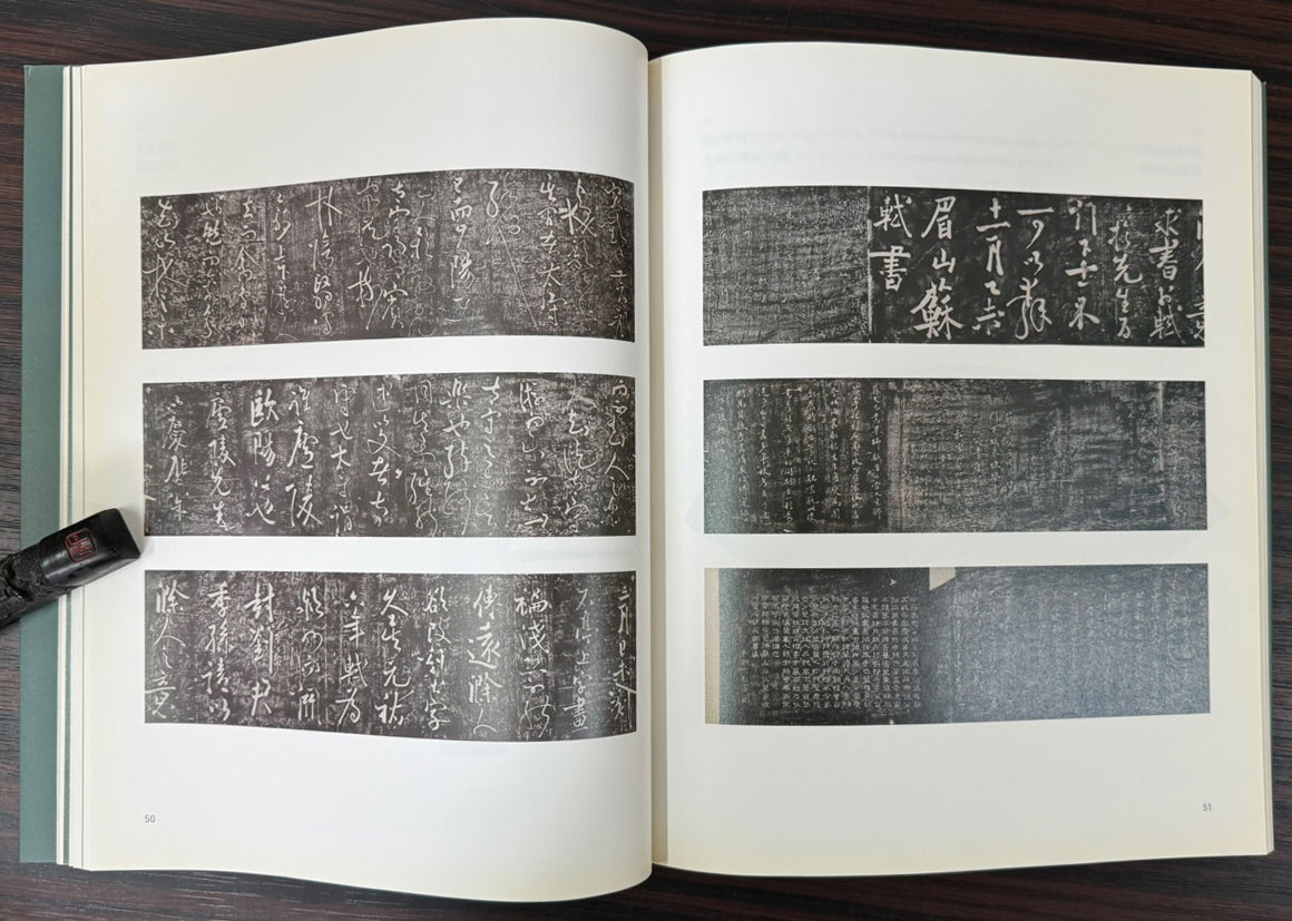 추사금석 1816-2016 / 추사박물관 / 2016년 초판 / 152페이지