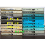 社會科學大辭典 사회과학대사전 1~20 전20권 완질 / 녹도출판회 鹿島出版 / 1968-71년판 / 큰책