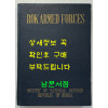 ROK ARMED FORCES 1957년 국방부발행 화보집 / 150여쪽