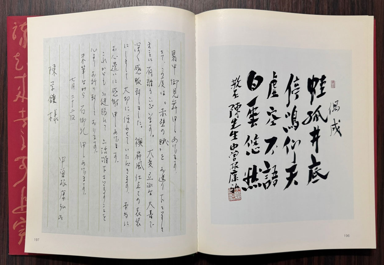 초서세계  / 취운 진학종 초서병풍전 / 2003년 / 포스코미술관