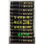 사해공론 1935년 5월부터 1939년 4월까지 1~12 전12권 완질 영인본