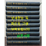 한국개화기문학총서 신소설 번안소설 1~10 전10권 완질 세트 영인본 / 아세아문화사 / 1978년