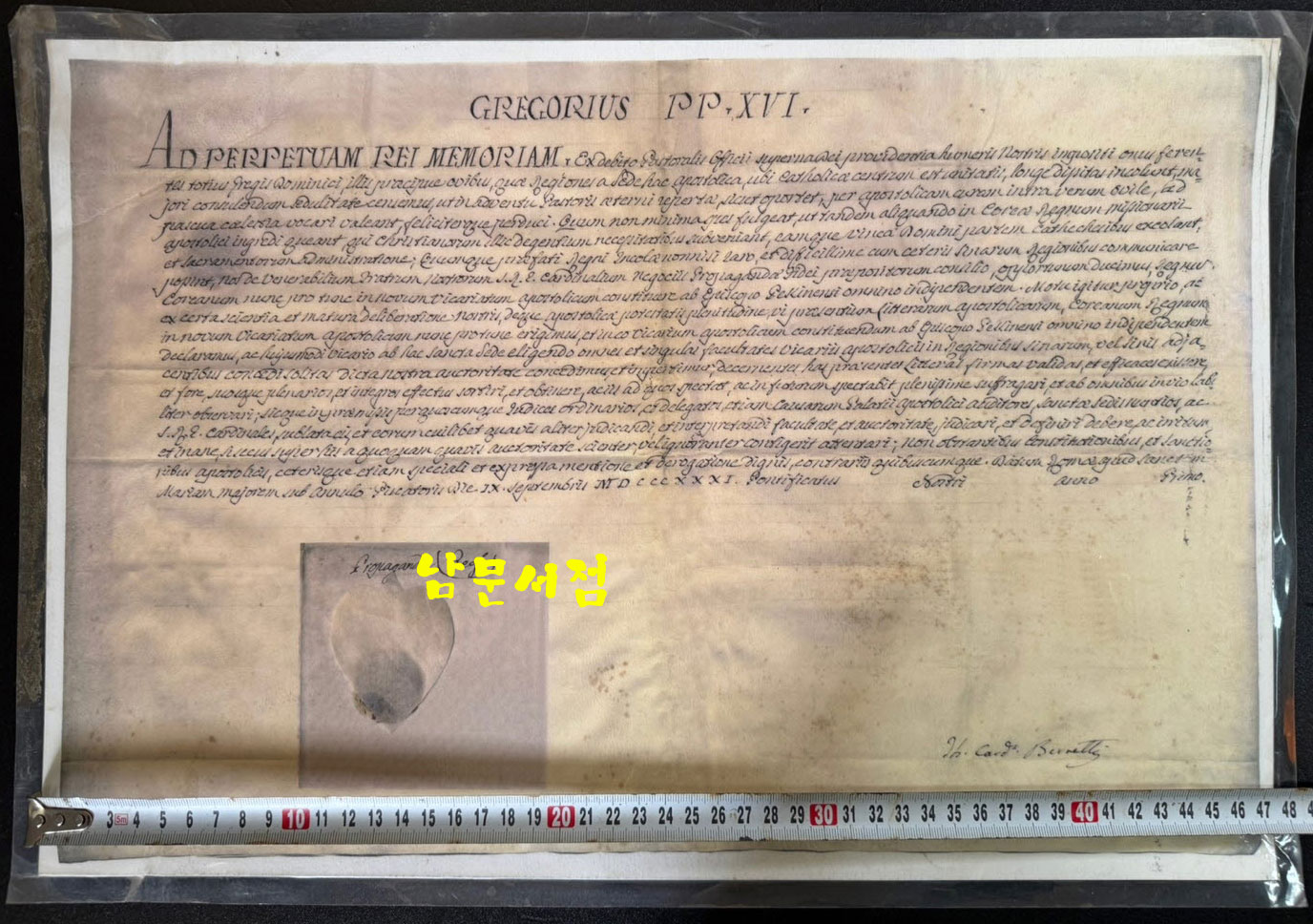 교황 그레고리오 16세 소칙서 영인본 2장