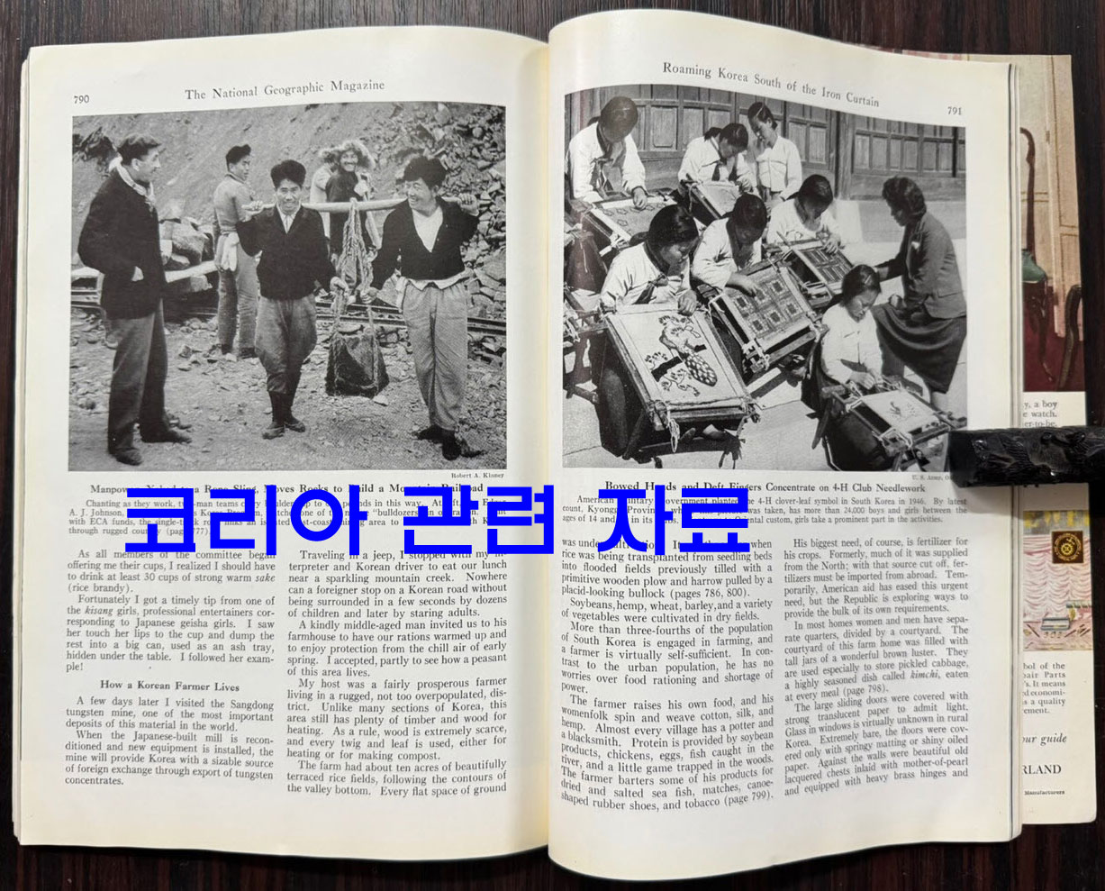 1950년 06월호 (코리아관련 자료수록) 내셔널지오그래픽 매거진 영문판 the national geographic magazine