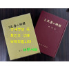 증보 정역과한국 / 박상화 / 경인문화사 / 1985년 3판 / 708페이지 / 큰책