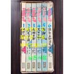 연환화 삼국지 삼국지연의 1~6 전6권 완질 세트 / 나관중 임정 역 / 대원출판 / 1991년 재판.3판