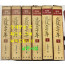 실록대하소설 광복20년 1~6 전6권 완질 / 이영신 / 성음사 / 1969년 초판본