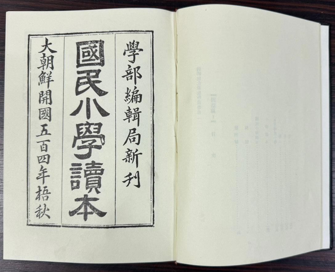 한국개화기교과서총서 국어편 1~8 전8권 완질 수신 윤리편 전2권 완질 합 전10권 완질 영인본
