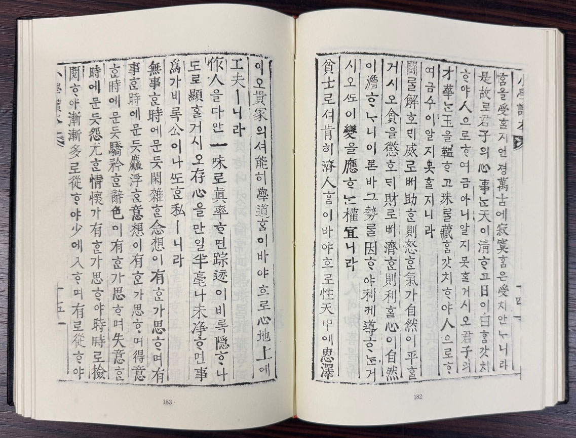 한국개화기교과서총서 국어편 1~8 전8권 완질 수신 윤리편 전2권 완질 합 전10권 완질 영인본