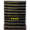 한국개화기교과서총서 국어편 1~8 전8권 완질 수신 윤리편 전2권 완질 합 전10권 완질 영인본