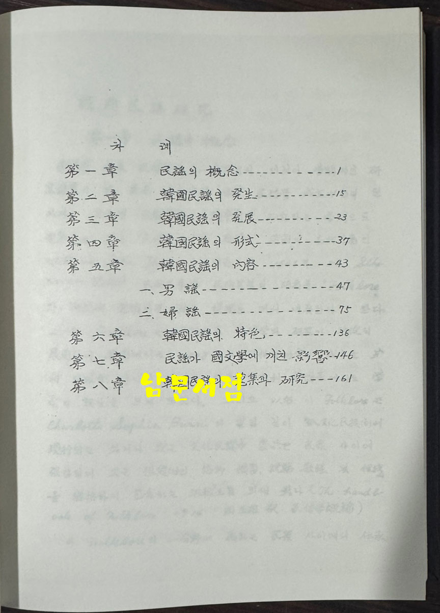 국문학학위논문집 - 고전문학 한문학 1~18 전18권 완질 1956년부터~1989년까지 / 고려대국어국문학회 / 태학사영인