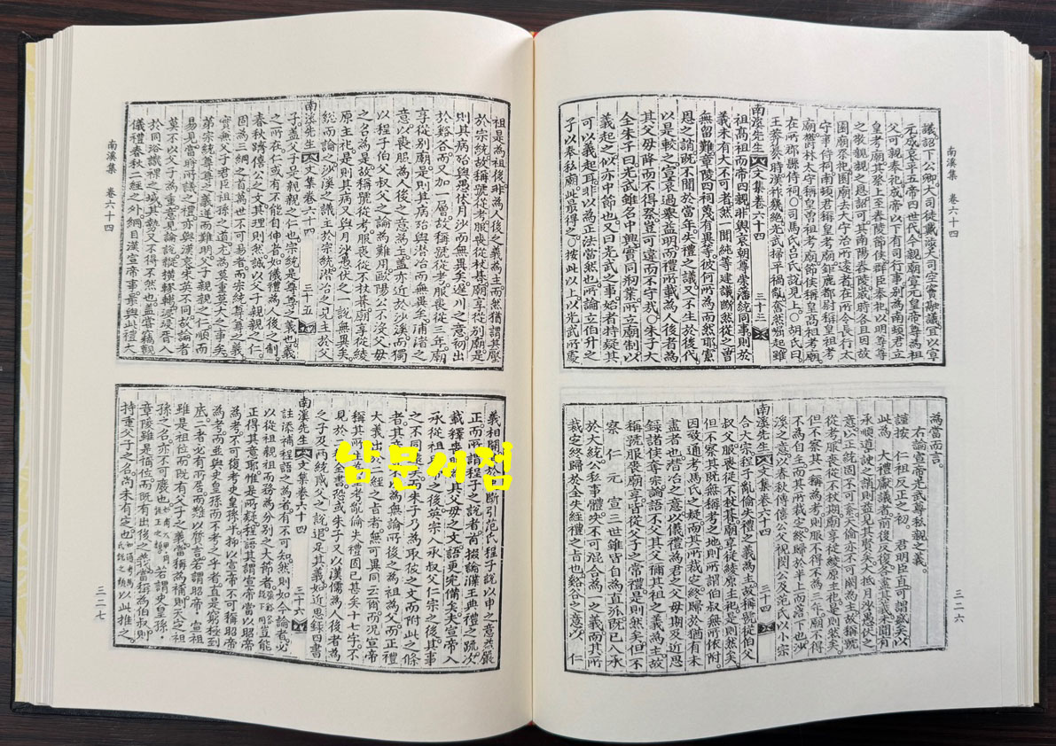 영인표점 한국문집총간 影印標點 韓國文集叢刊 1~140 전140권 / 민족문화추진회