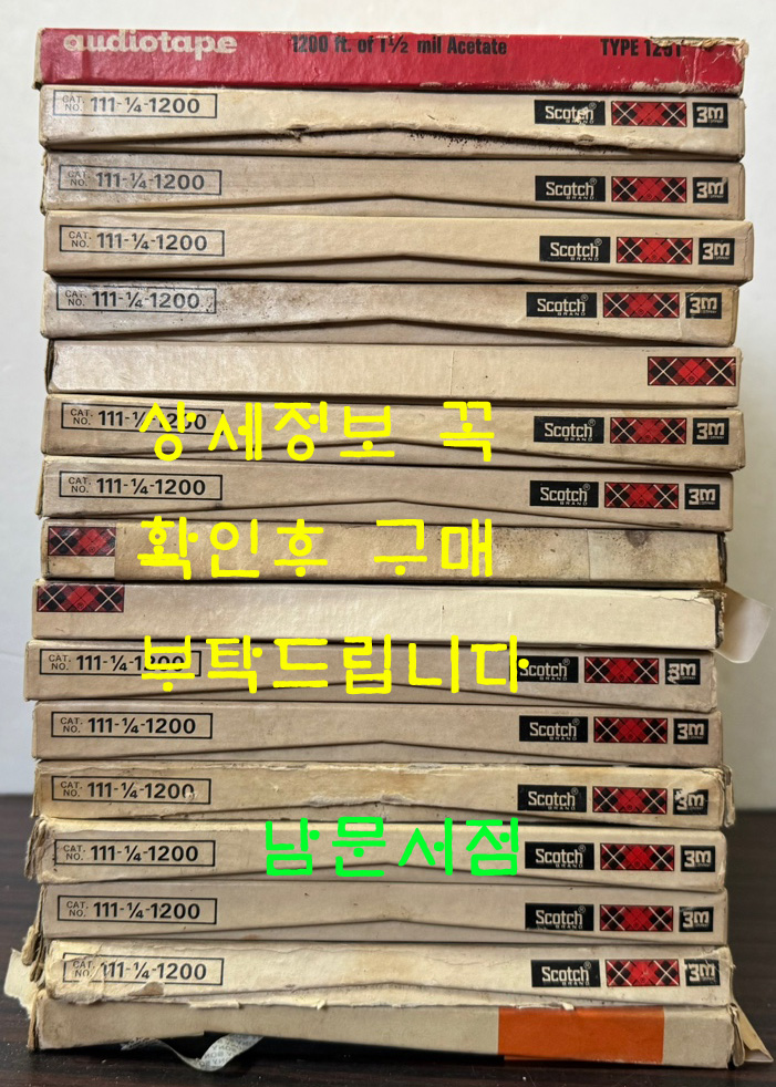 KBS 남북적십자회담 필림 보도본부 필림등 17개 일괄판매 3M 필림