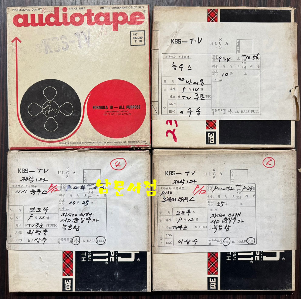 KBS 남북적십자회담 필림 보도본부 필림등 17개 일괄판매 3M 필림