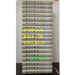 노신전집 1~18 전18권 완질 / 인민문학출판사 / 2014년 5차본