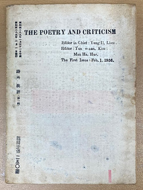 시와비평 창간호 2호 3호 전3책