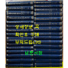 한국근대장편소설대계 1~30 전30권 완질 영인본