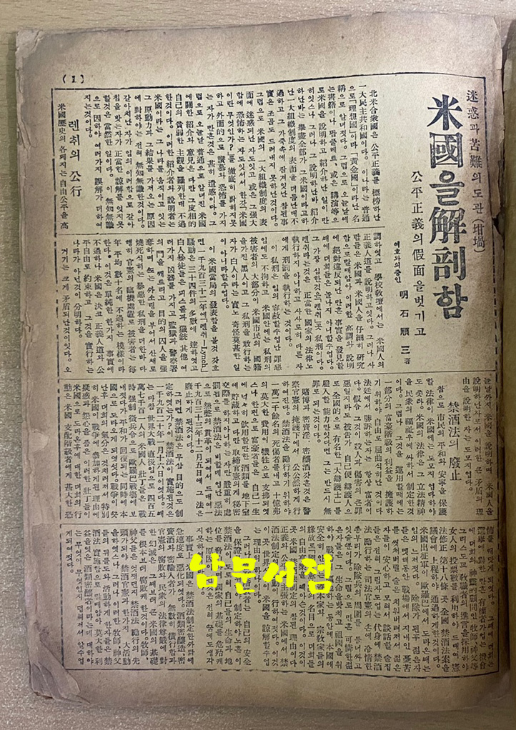 생명의도 - 종교 관련 책같음