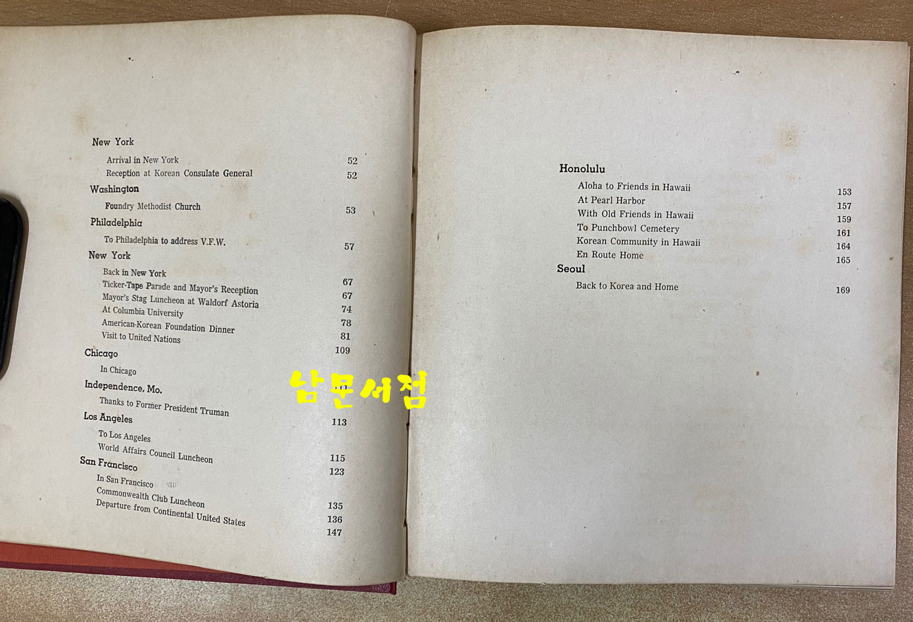 이승만 대통령 미국방문