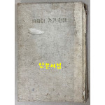 사랑이 가기전에