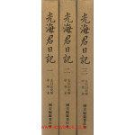 광해군일기 1.2.3 전3권 완질 - 태백산사고 중초본 영인본