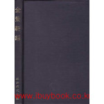 금오신화 영인본