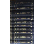 극비 일본의한국침략사료총서 11~20 전10권