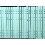 신당서 1~20 전20권 완질 -중국어표기