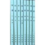 송서 1~8 전8권 완질 -중국어표기