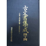 고문서집성 44- 안동 전주유씨편1 수곡종택