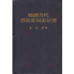 한국고대불교조각사연구