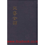 문예공론 창간호 2호 3호 전3권 완질 영인본